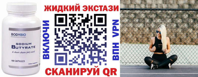 БУТИРАТ бутик купить наркотик omg вход Усть-Катав