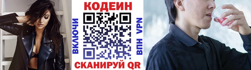 Кодеиновый сироп Lean Purple Drank  ОМГ ОМГ как зайти  Усть-Катав 