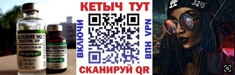 Кетамин VHQ  Усть-Катав 