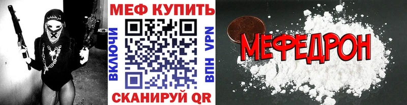 купить наркотики цена  Усть-Катав  ОМГ ОМГ ссылки  Мефедрон кристаллы 